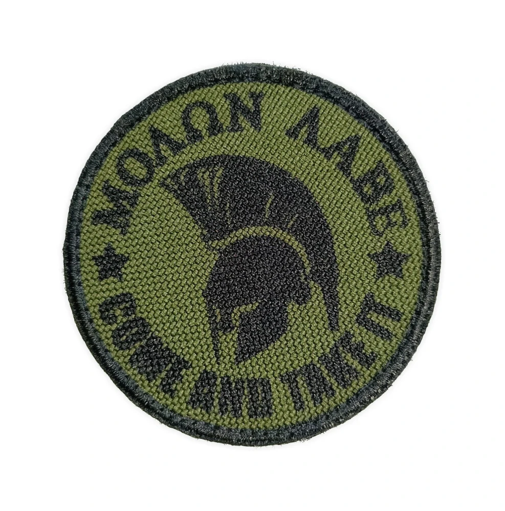 Nášivka malá kulatá Molon labe oliv green