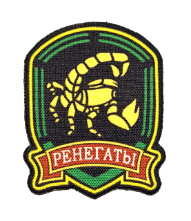 Nášivka Stalker renegades