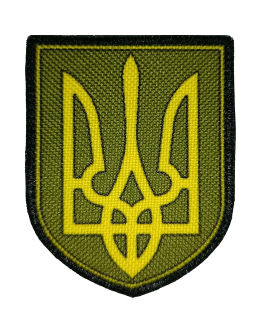 Nášivka Ukrajina erb bojový
